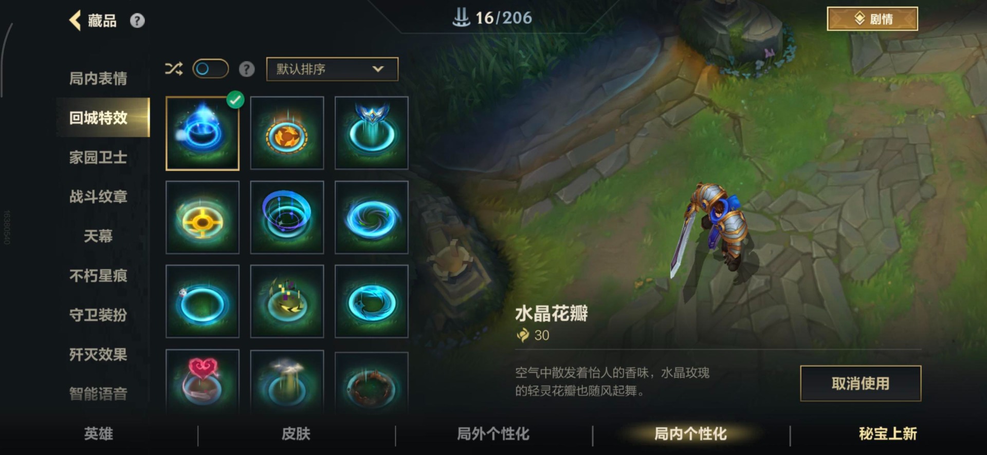 LOMQM40864LOL手游账号详情图3