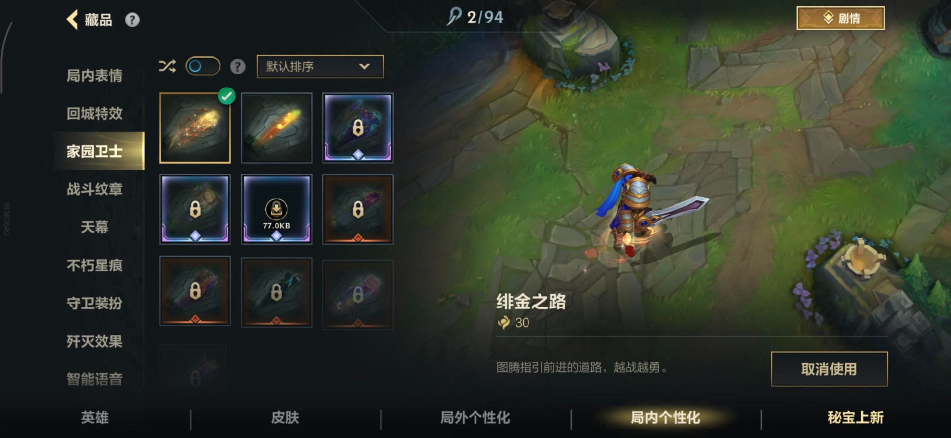 LOMQM40864LOL手游账号详情图6