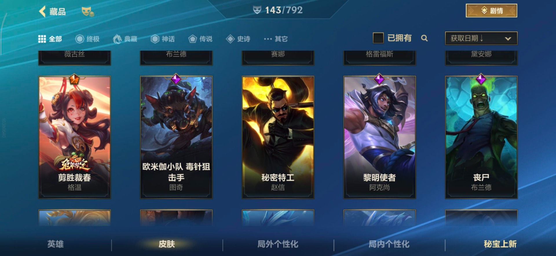 LOMQM40864LOL手游账号详情图5