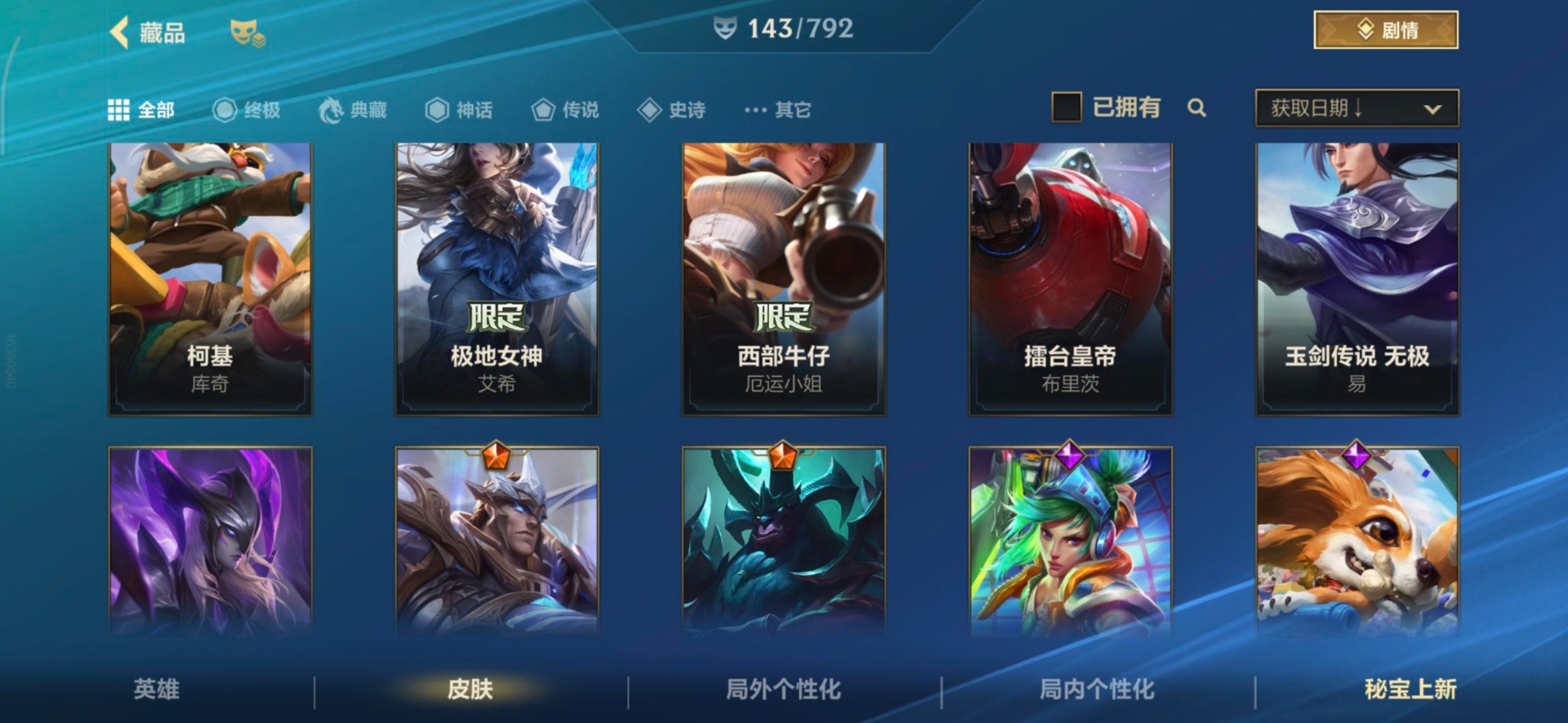 LOMQM40864LOL手游账号详情图11