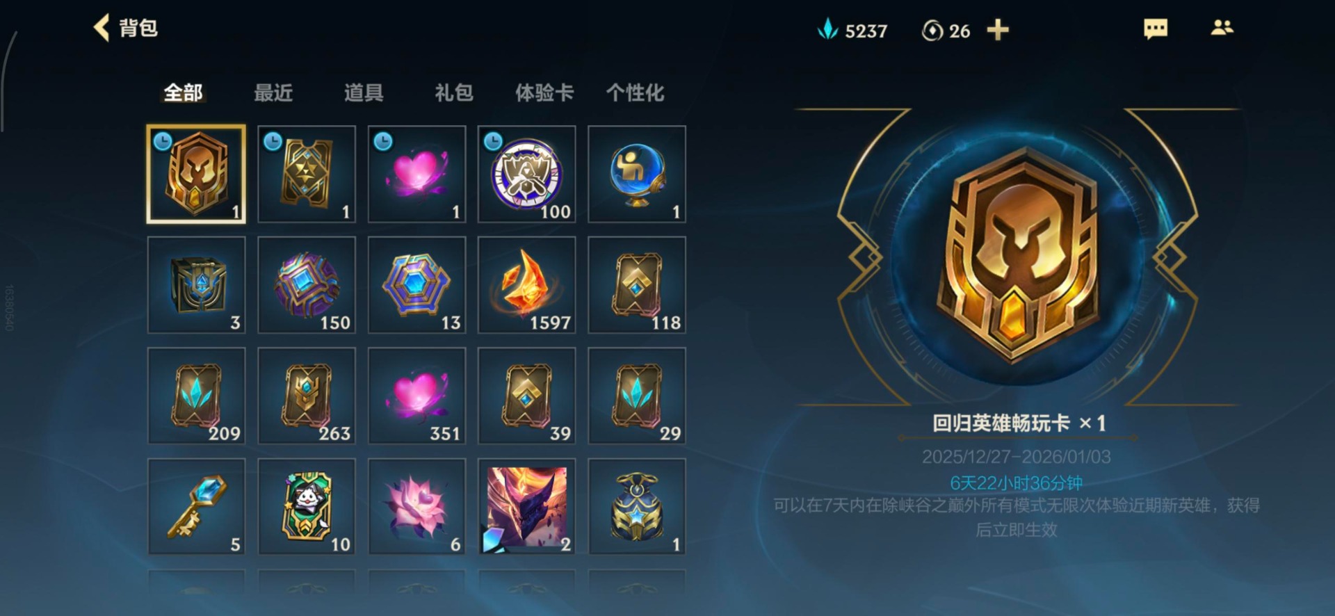 LOMQM40864LOL手游账号详情图12