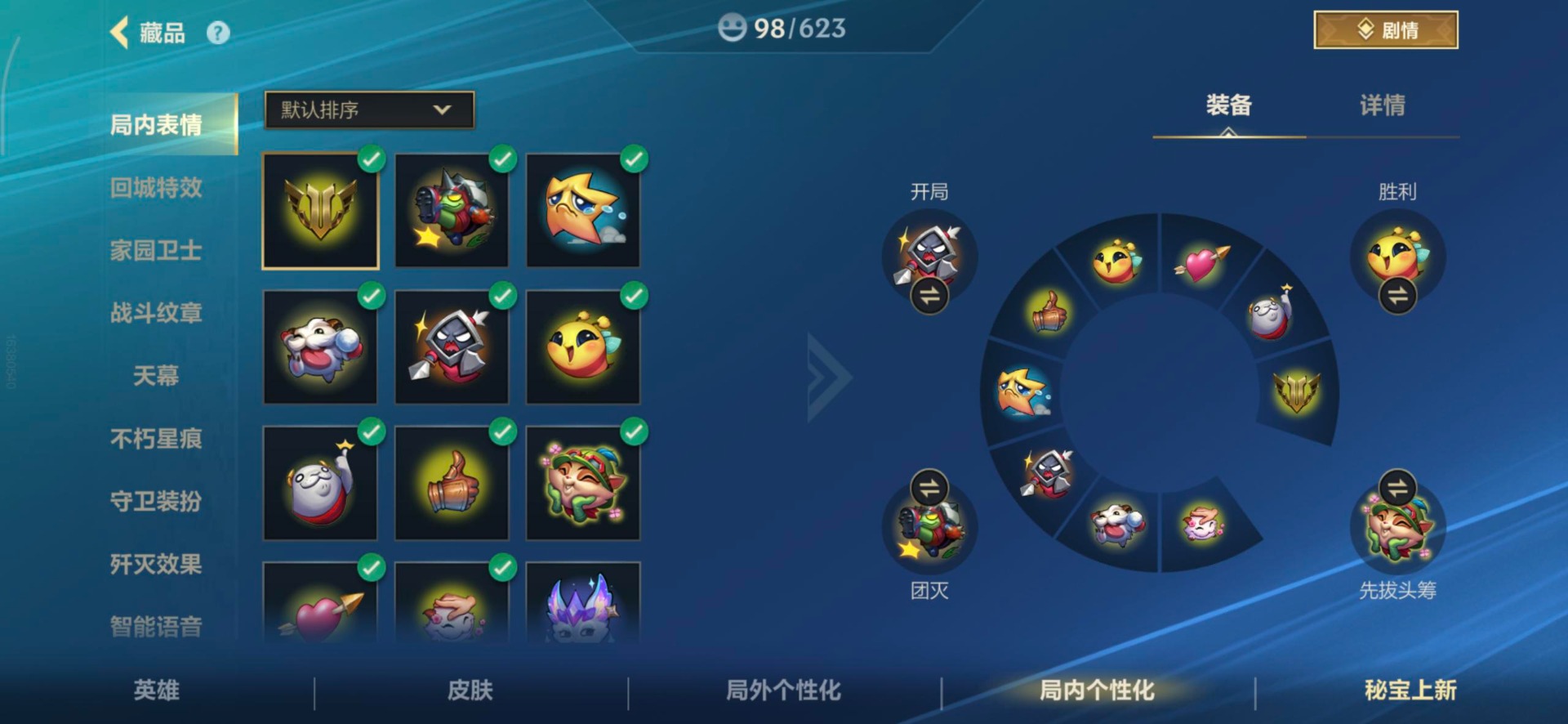 LOMQM40864LOL手游账号详情图19