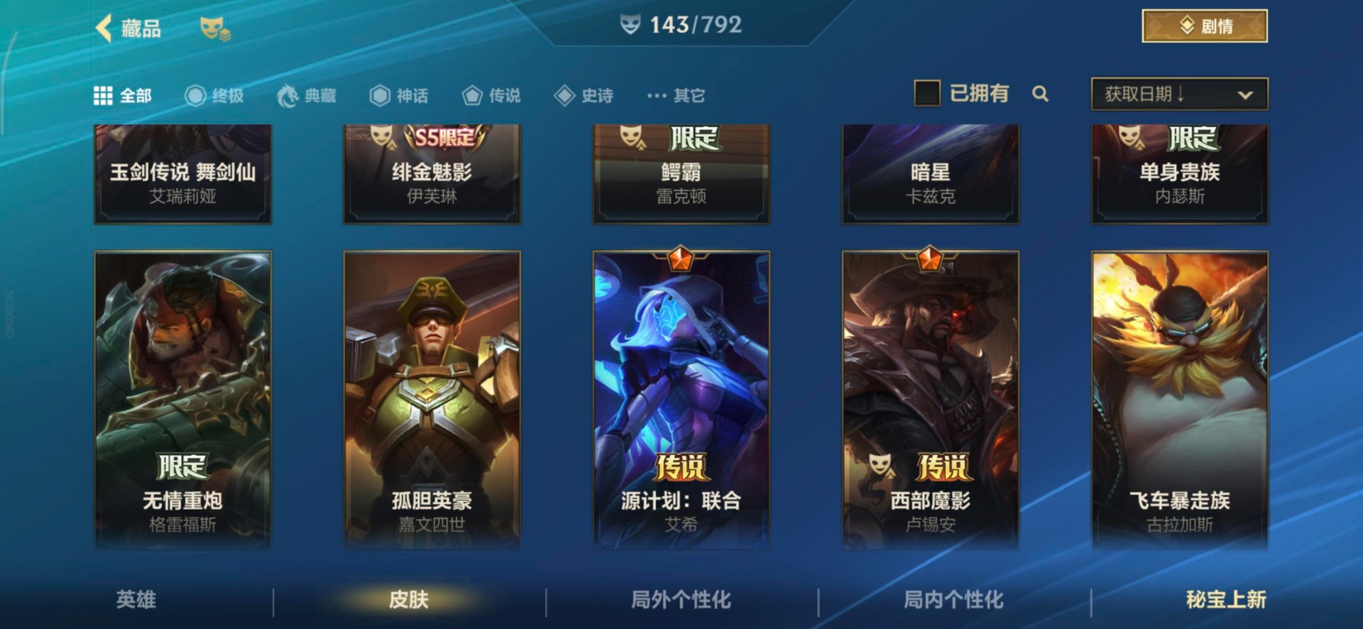 LOMQM40864LOL手游账号详情图20