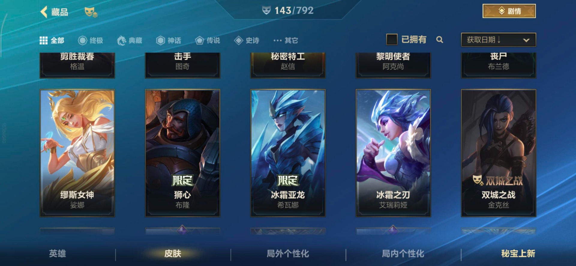 LOMQM40864LOL手游账号详情图21