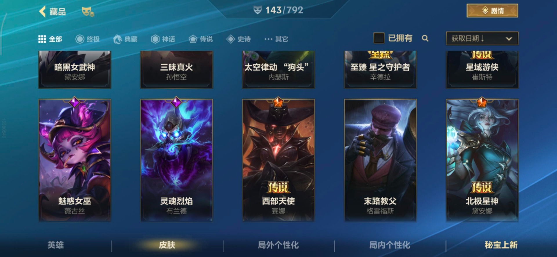 LOMQM40864LOL手游账号详情图22