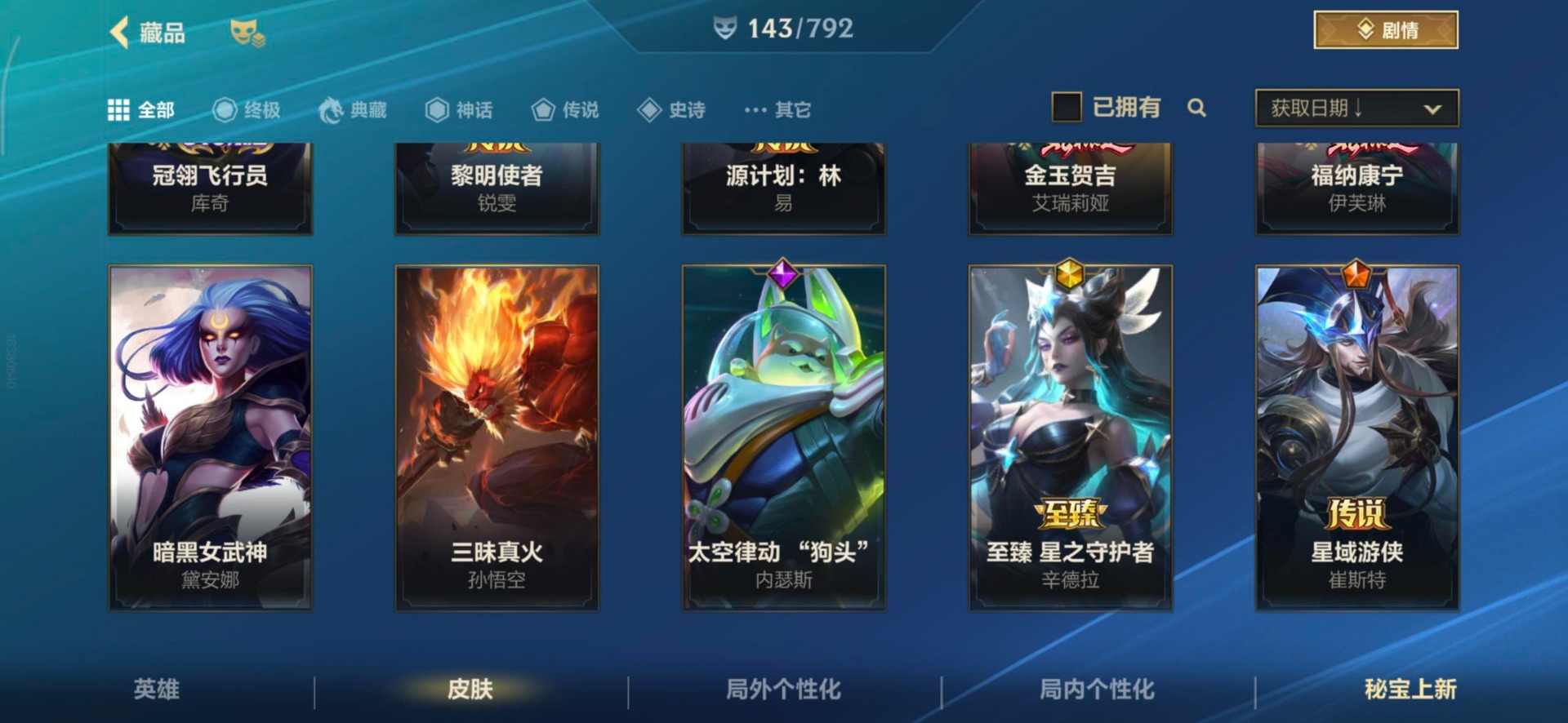 LOMQM40864LOL手游账号详情图23