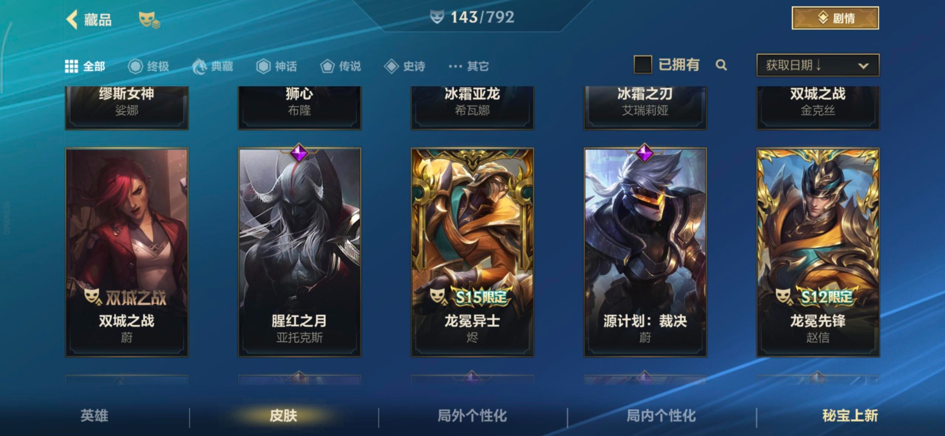 LOMQM40864LOL手游账号详情图24