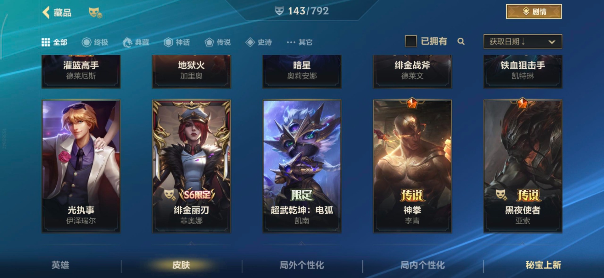 LOMQM40864LOL手游账号详情图26