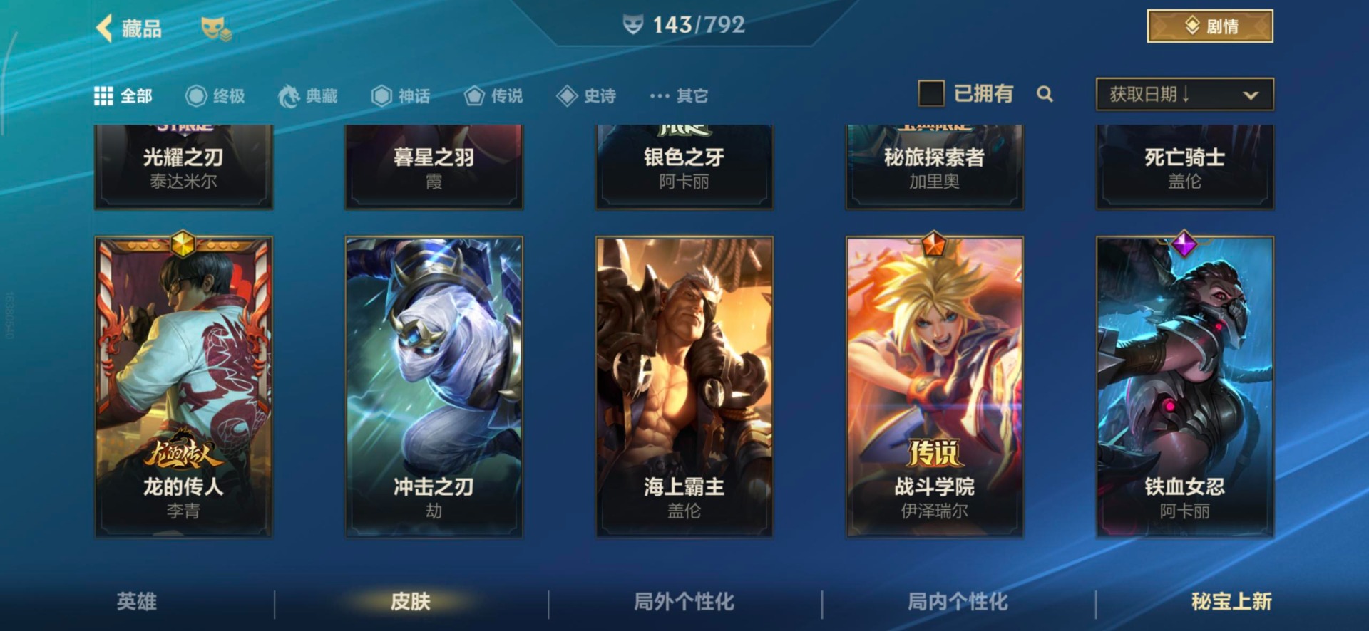 LOMQM40864LOL手游账号详情图29