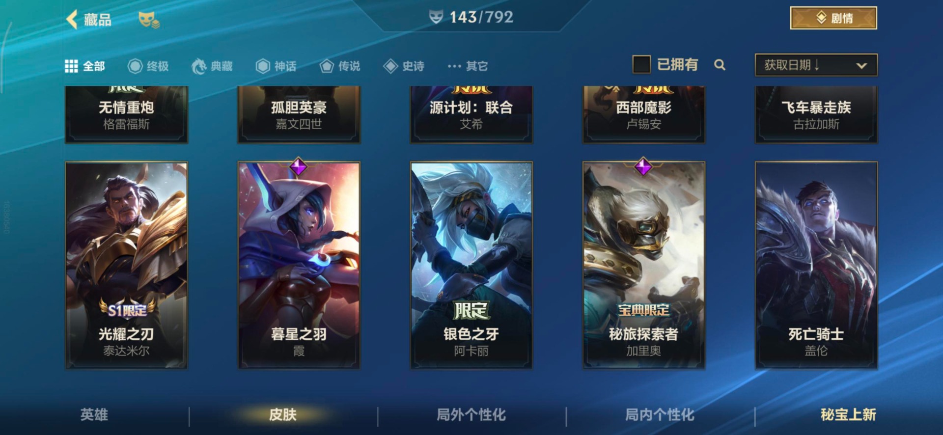 LOMQM40864LOL手游账号详情图32