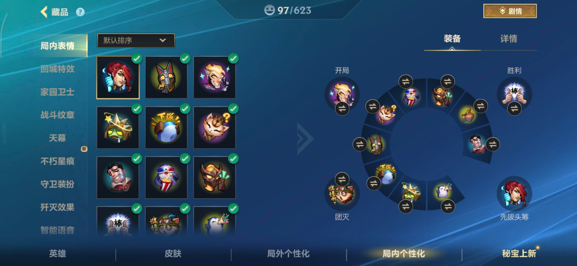 LOMQM40865LOL手游账号详情图3