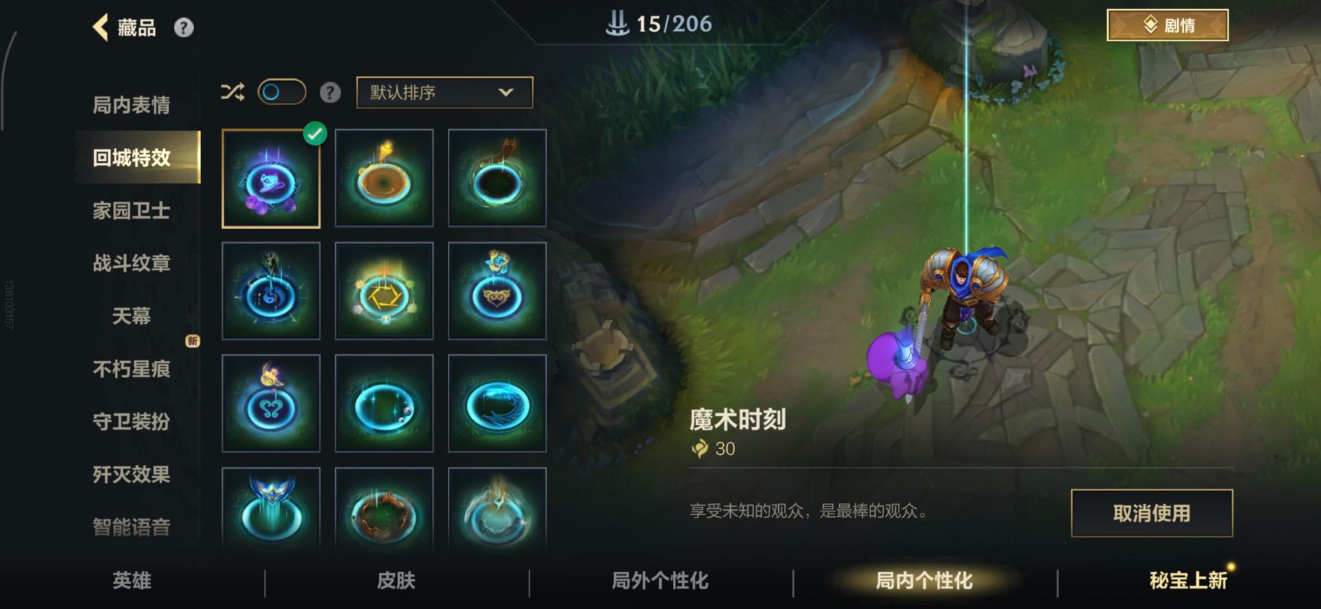 LOMQM40865LOL手游账号详情图4