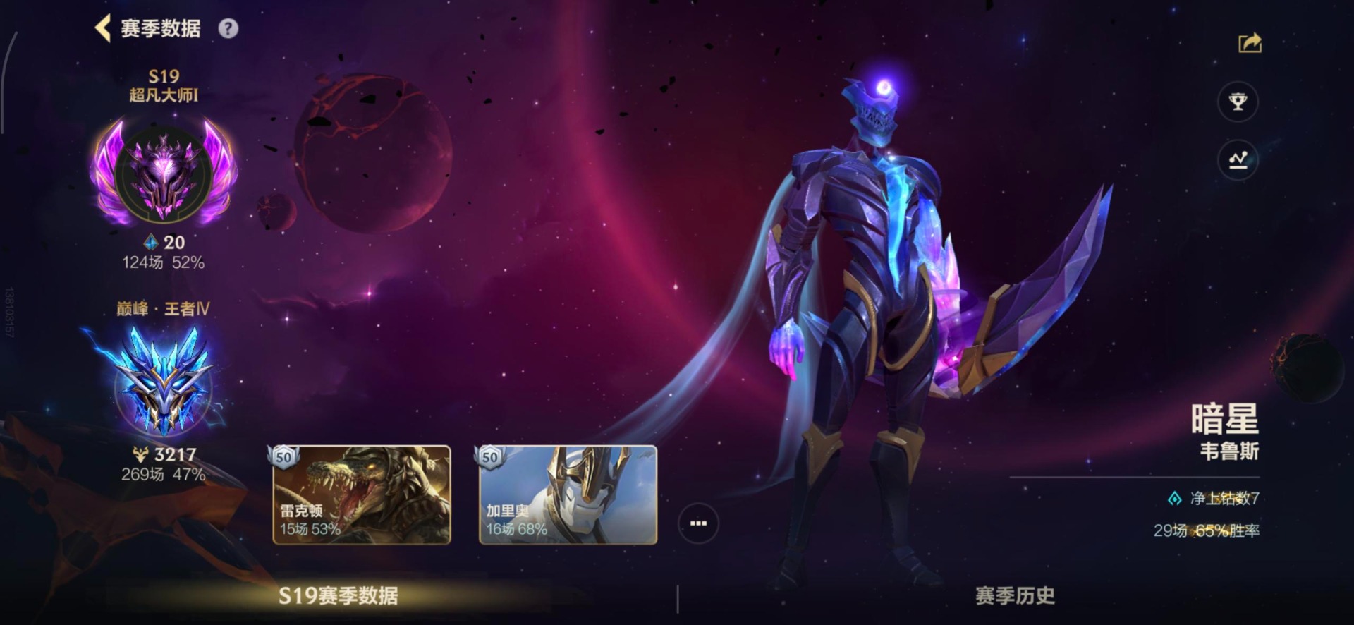 LOMQM40865LOL手游账号详情图5