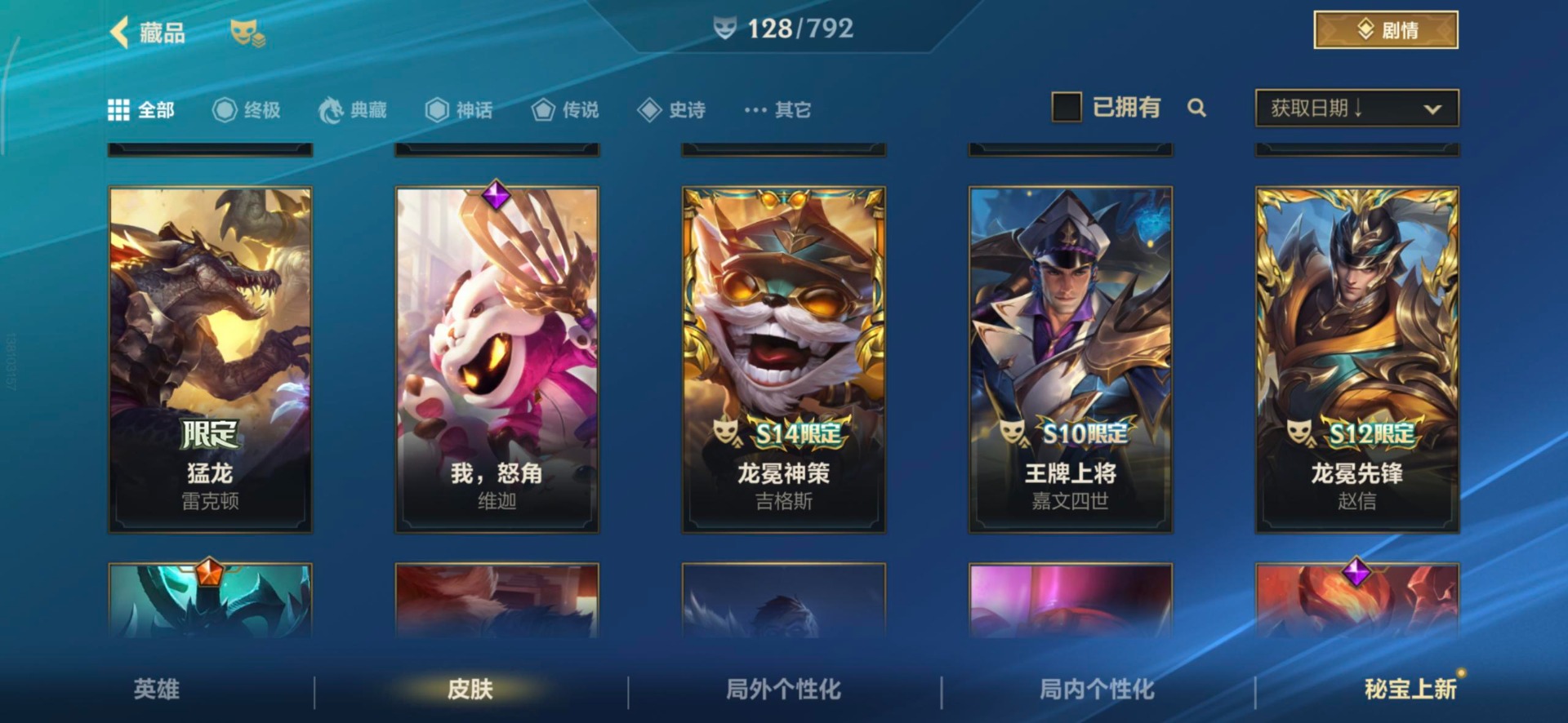 LOMQM40865LOL手游账号详情图6