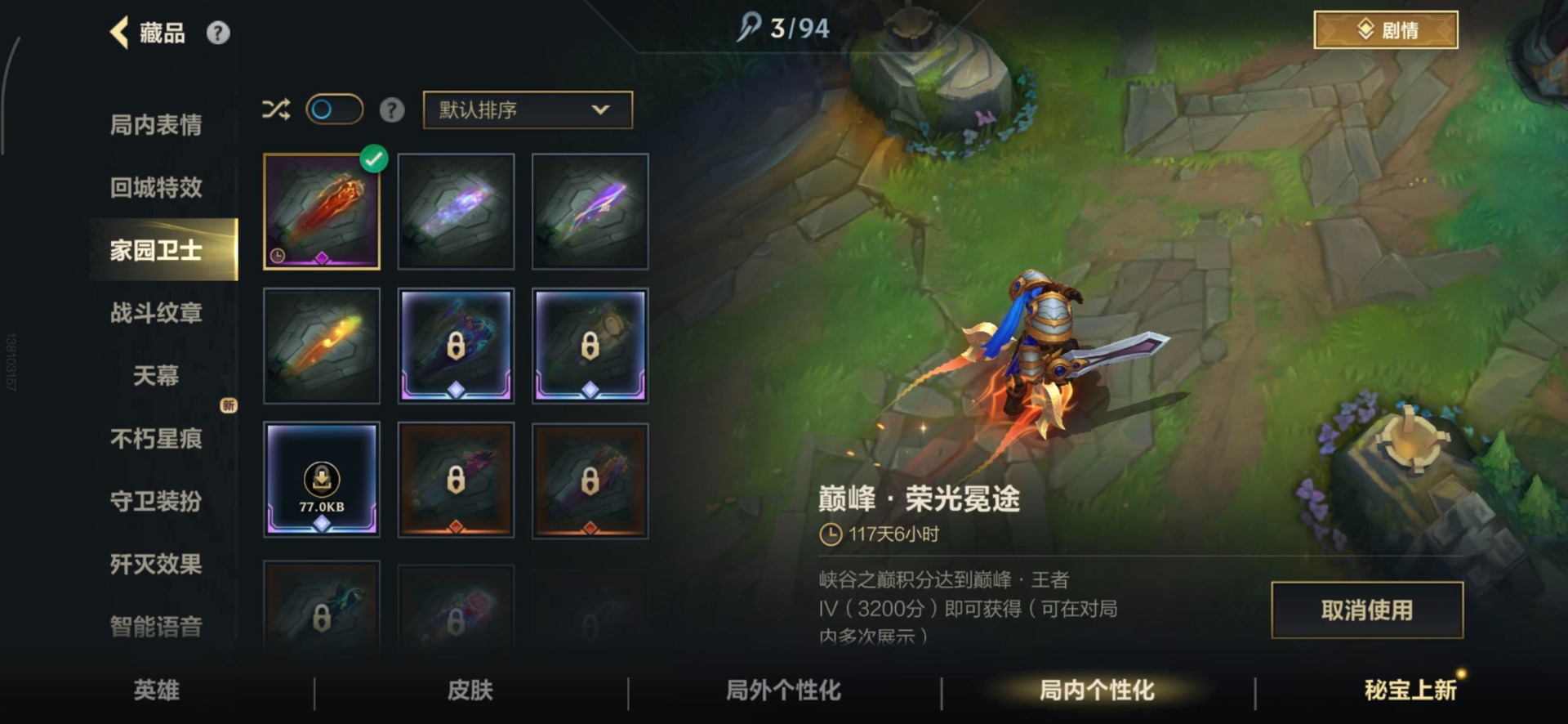 LOMQM40865LOL手游账号详情图12