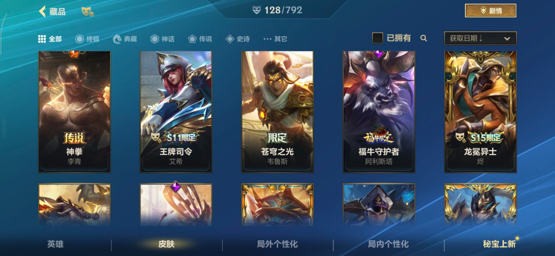 LOMQM40865LOL手游账号详情图13