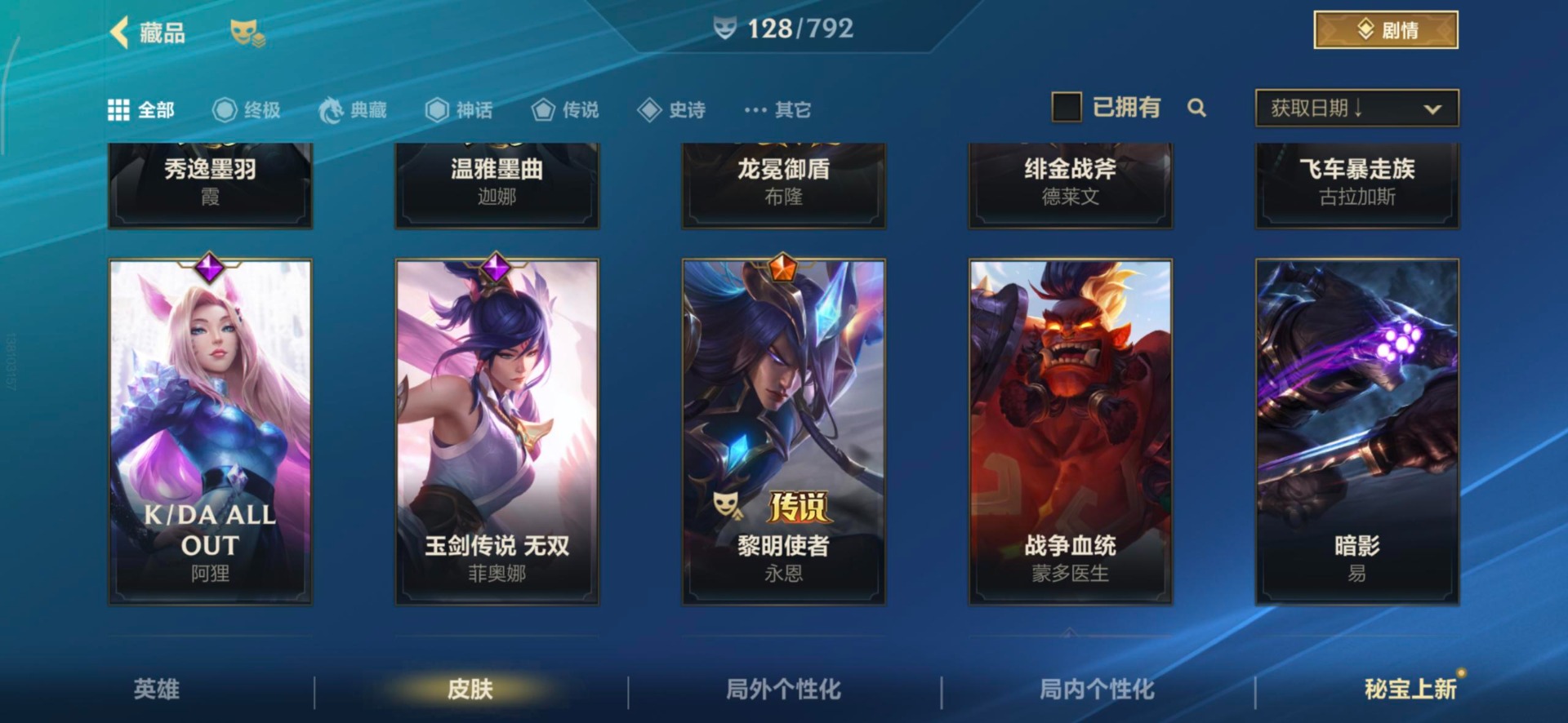 LOMQM40865LOL手游账号详情图14