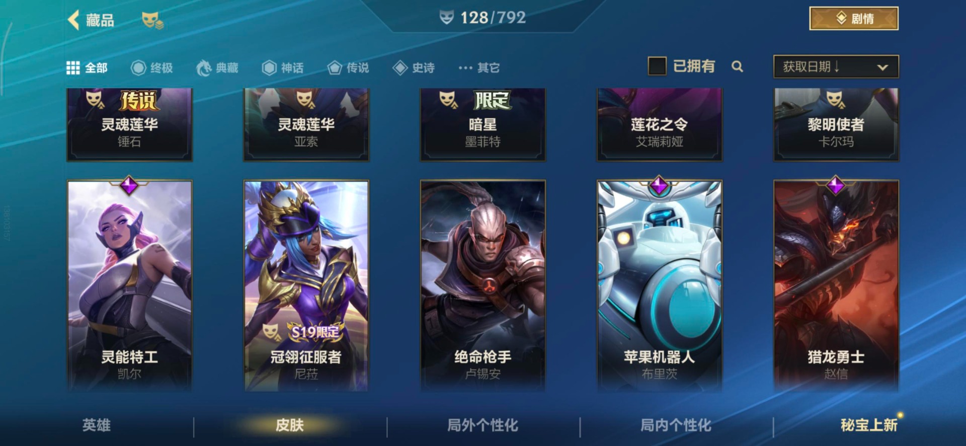 LOMQM40865LOL手游账号详情图21