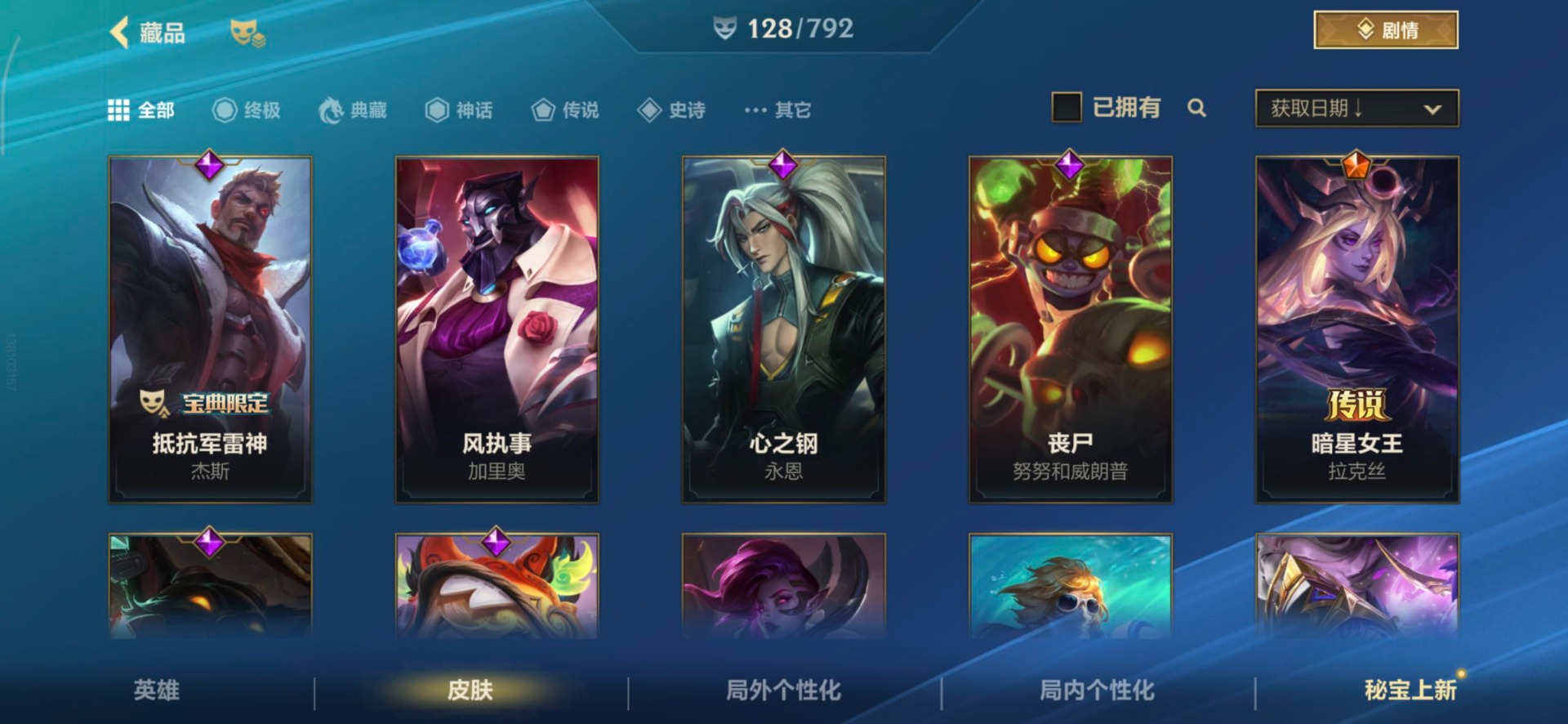 LOMQM40865LOL手游账号详情图22