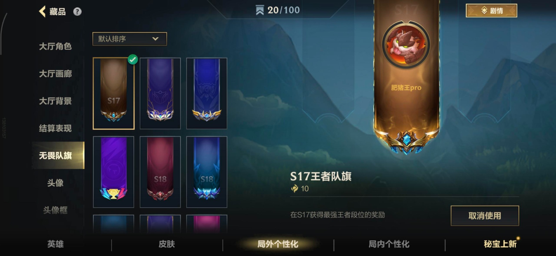 LOMQM40865LOL手游账号详情图24