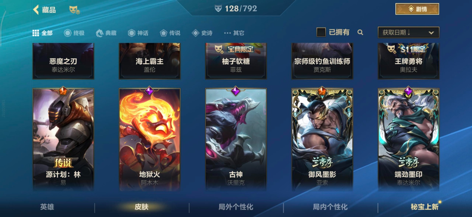 LOMQM40865LOL手游账号详情图27