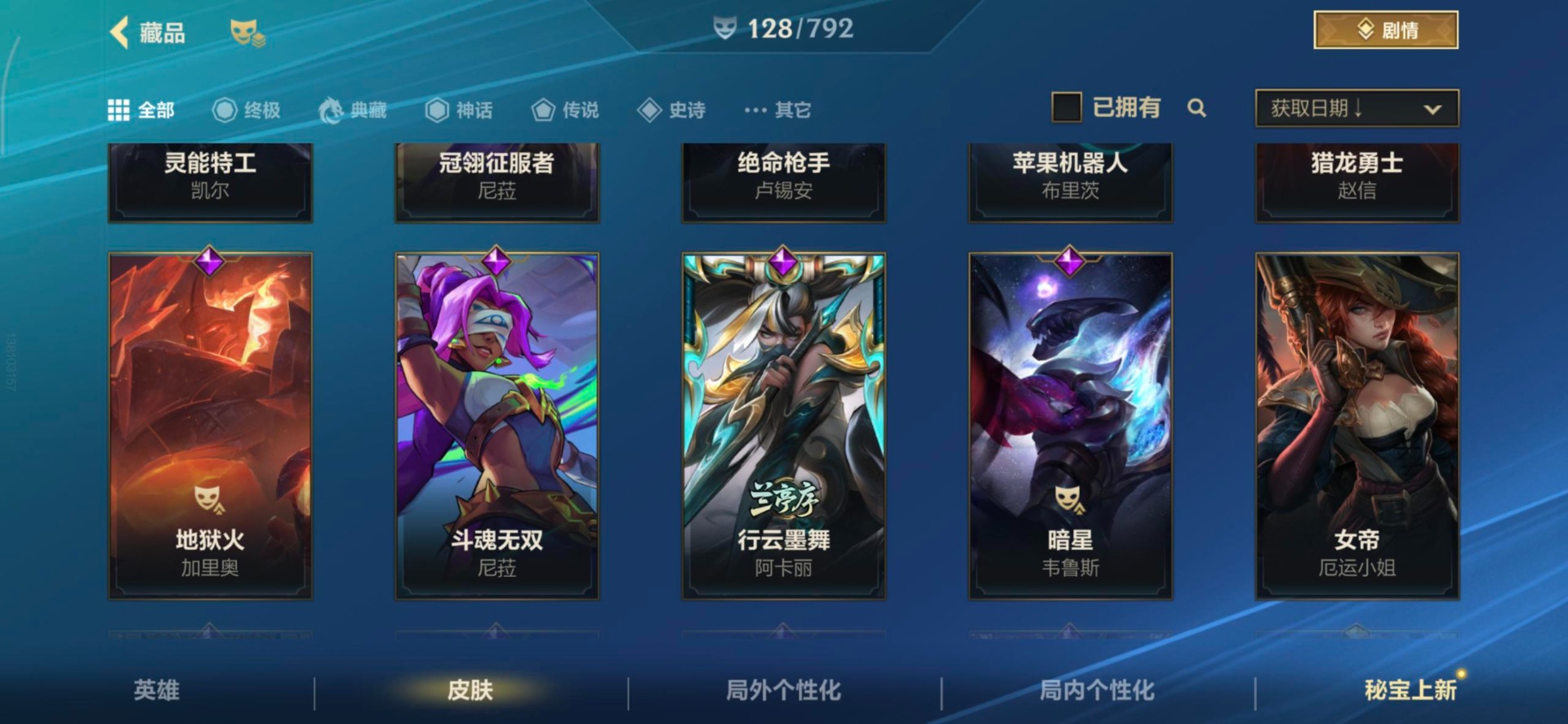 LOMQM40865LOL手游账号详情图28