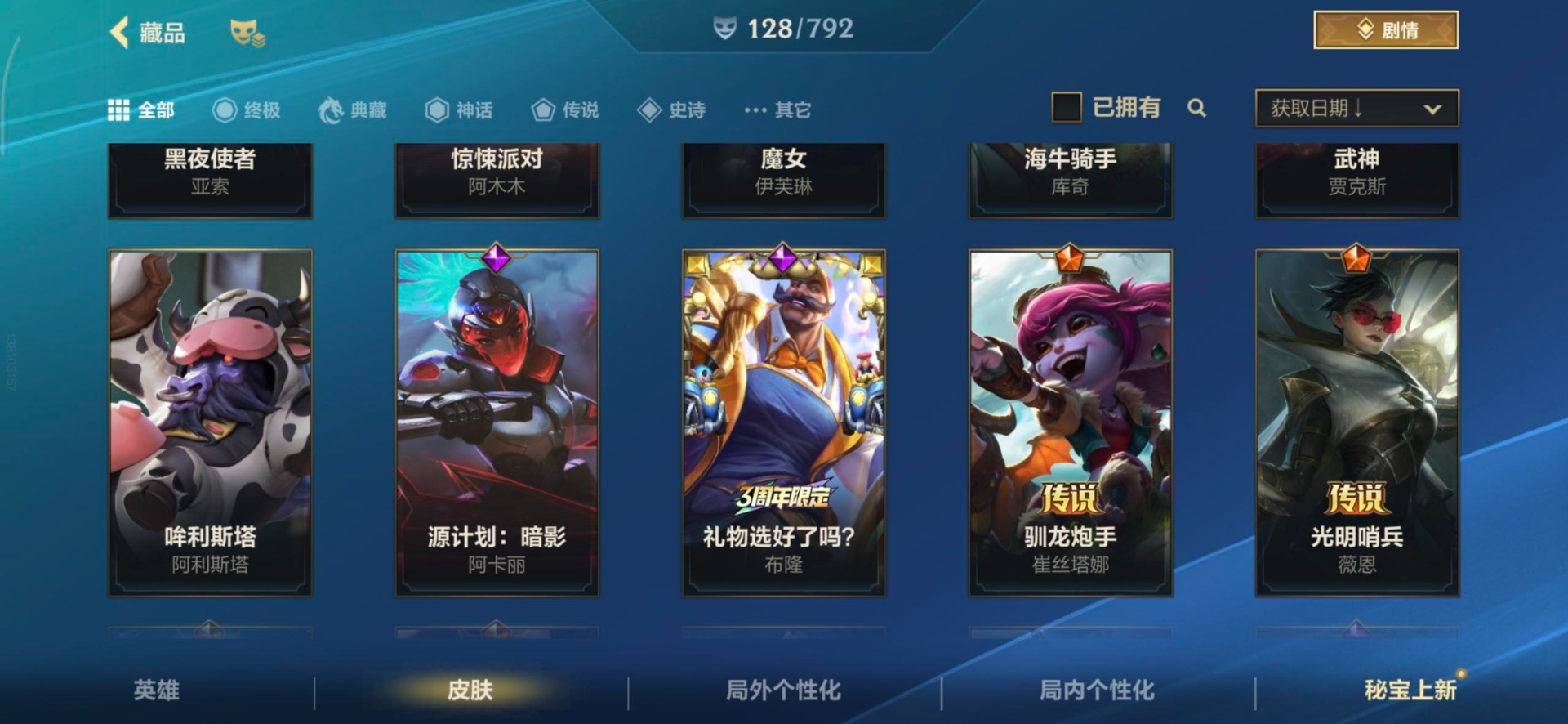 LOMQM40865LOL手游账号详情图29