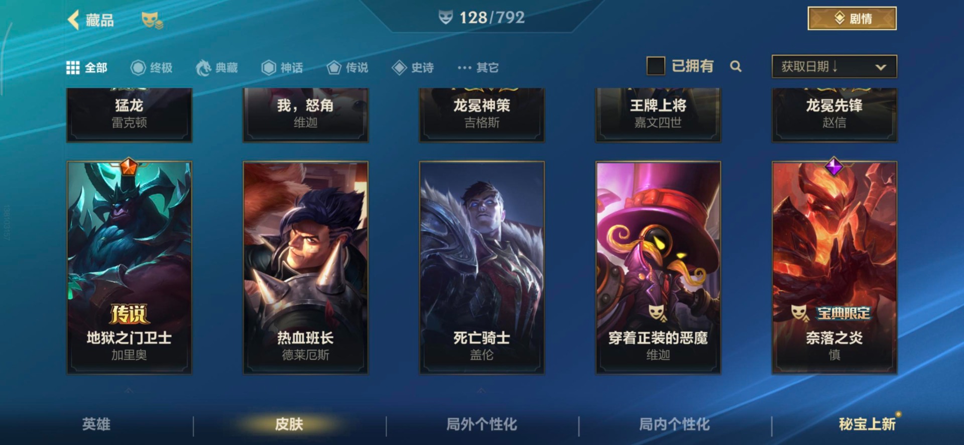 LOMQM40865LOL手游账号详情图31