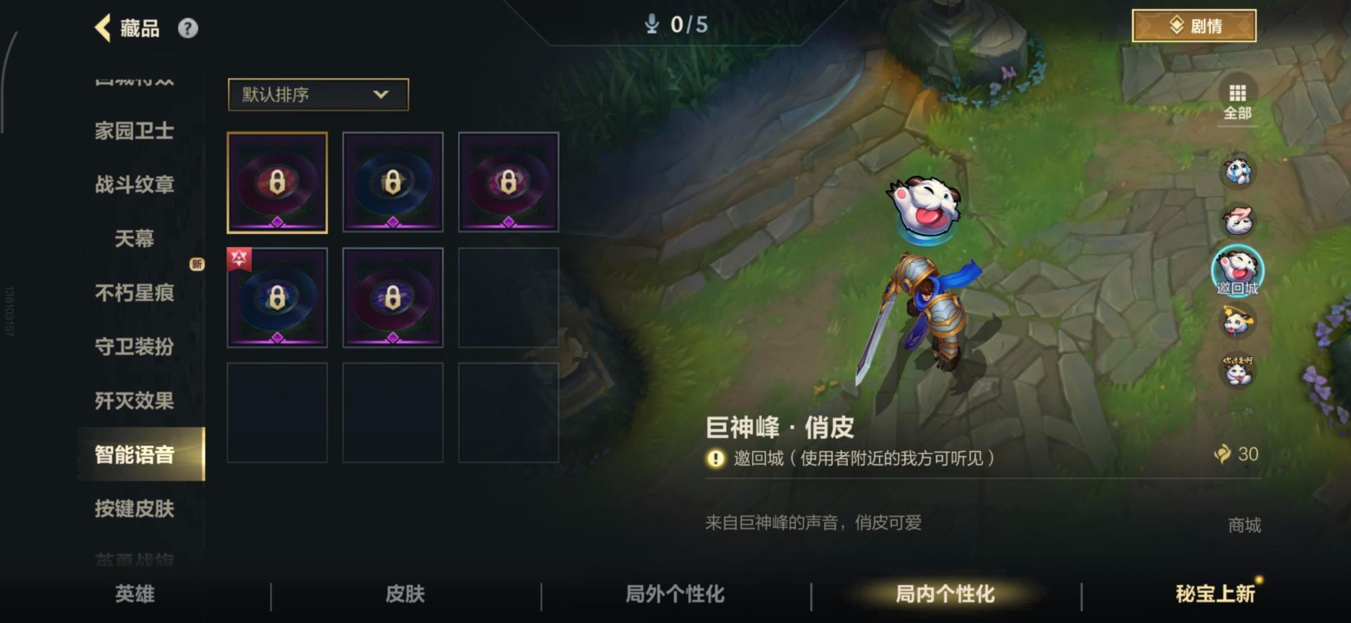 LOMQM40865LOL手游账号详情图33