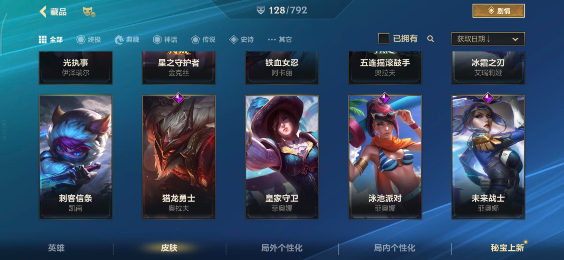 LOMQM40865LOL手游账号详情图35