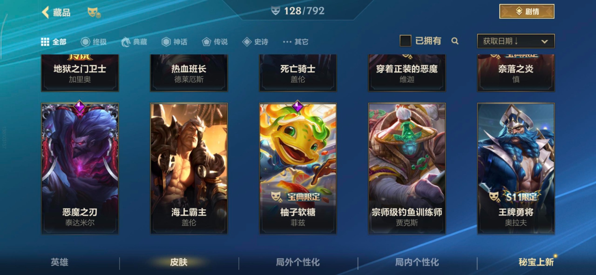 LOMQM40865LOL手游账号详情图39