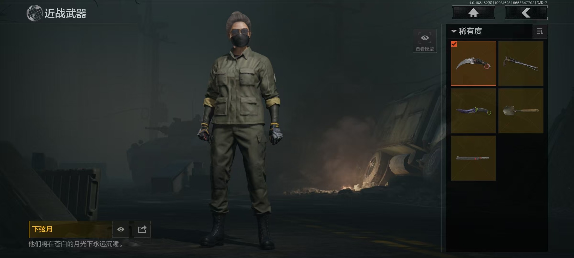 AQQM47048暗区突围账号详情图6