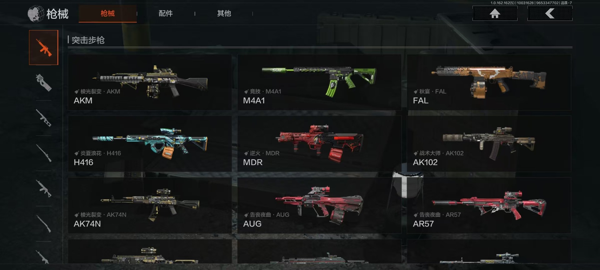 AQQM47048暗区突围账号详情图9