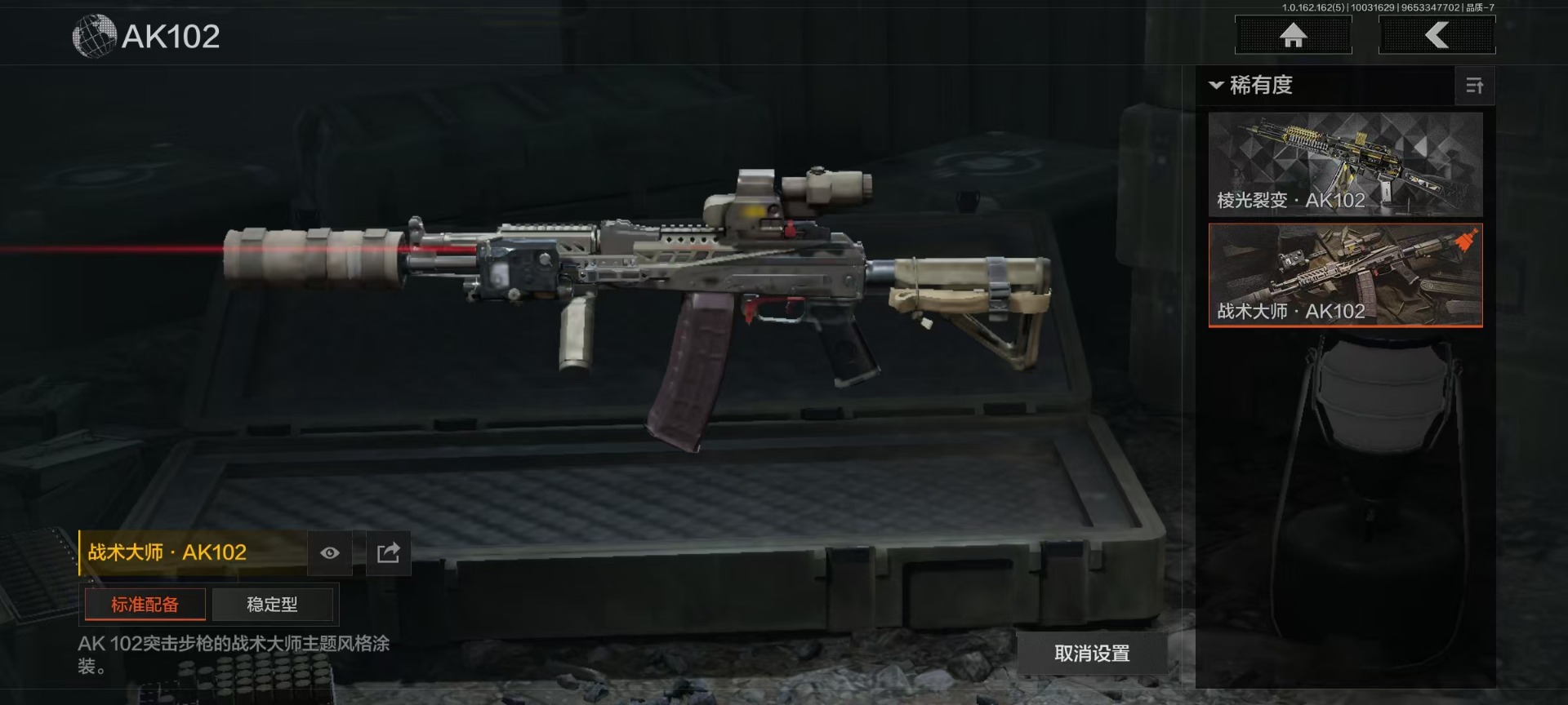 AQQM47048暗区突围账号详情图10