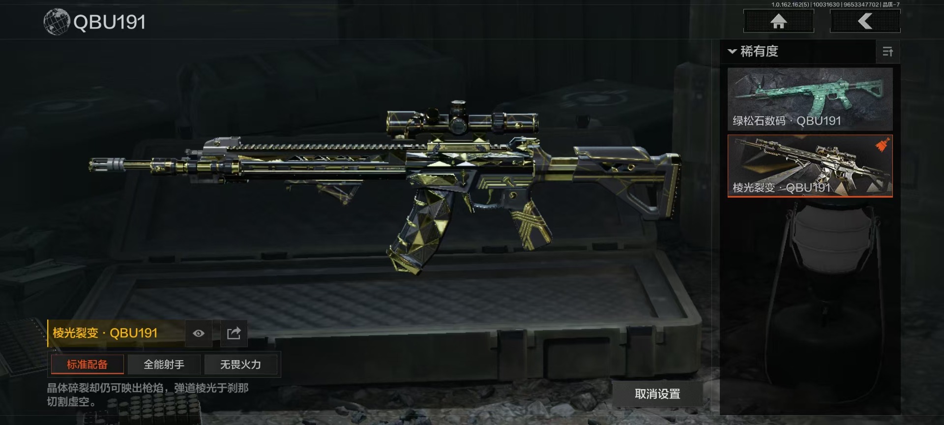 AQQM47048暗区突围账号详情图18