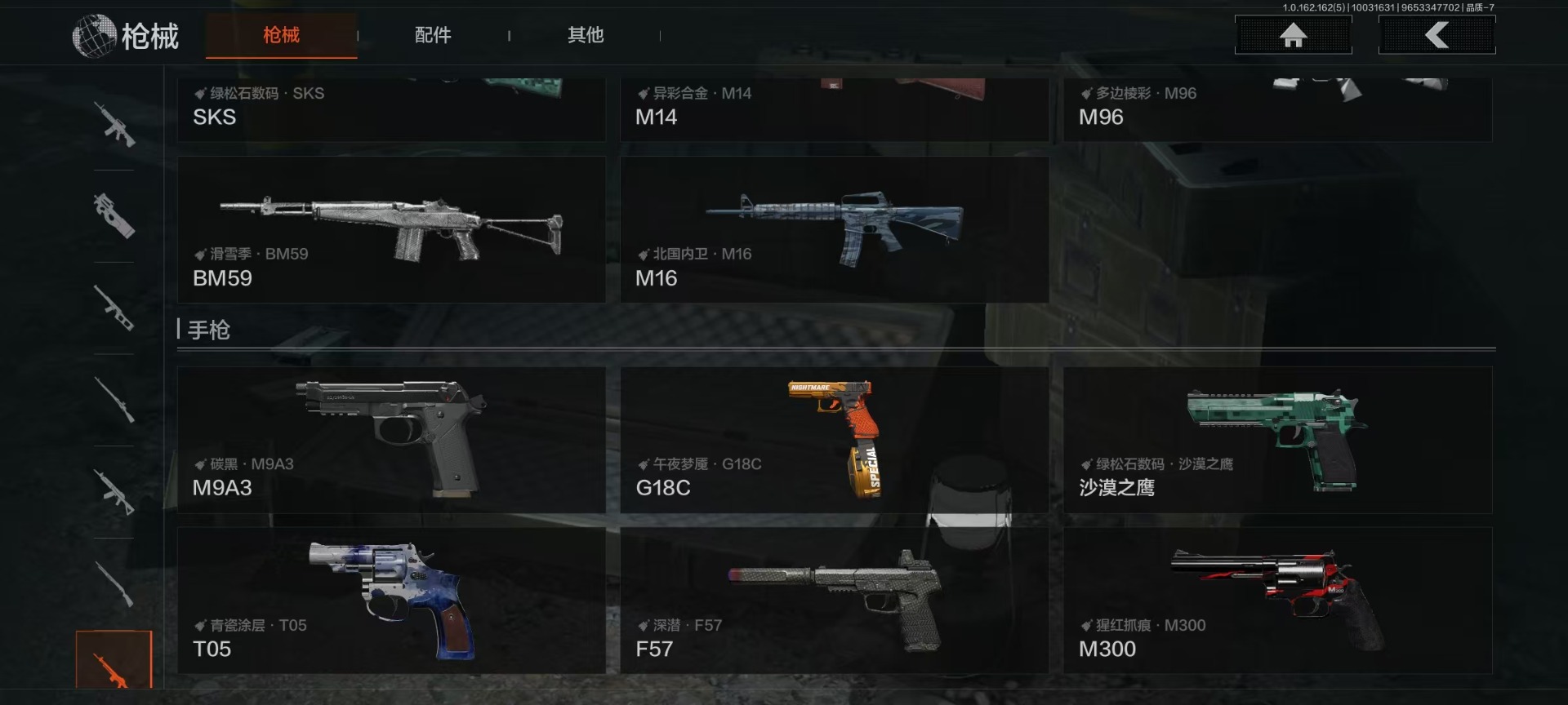 AQQM47048暗区突围账号详情图22