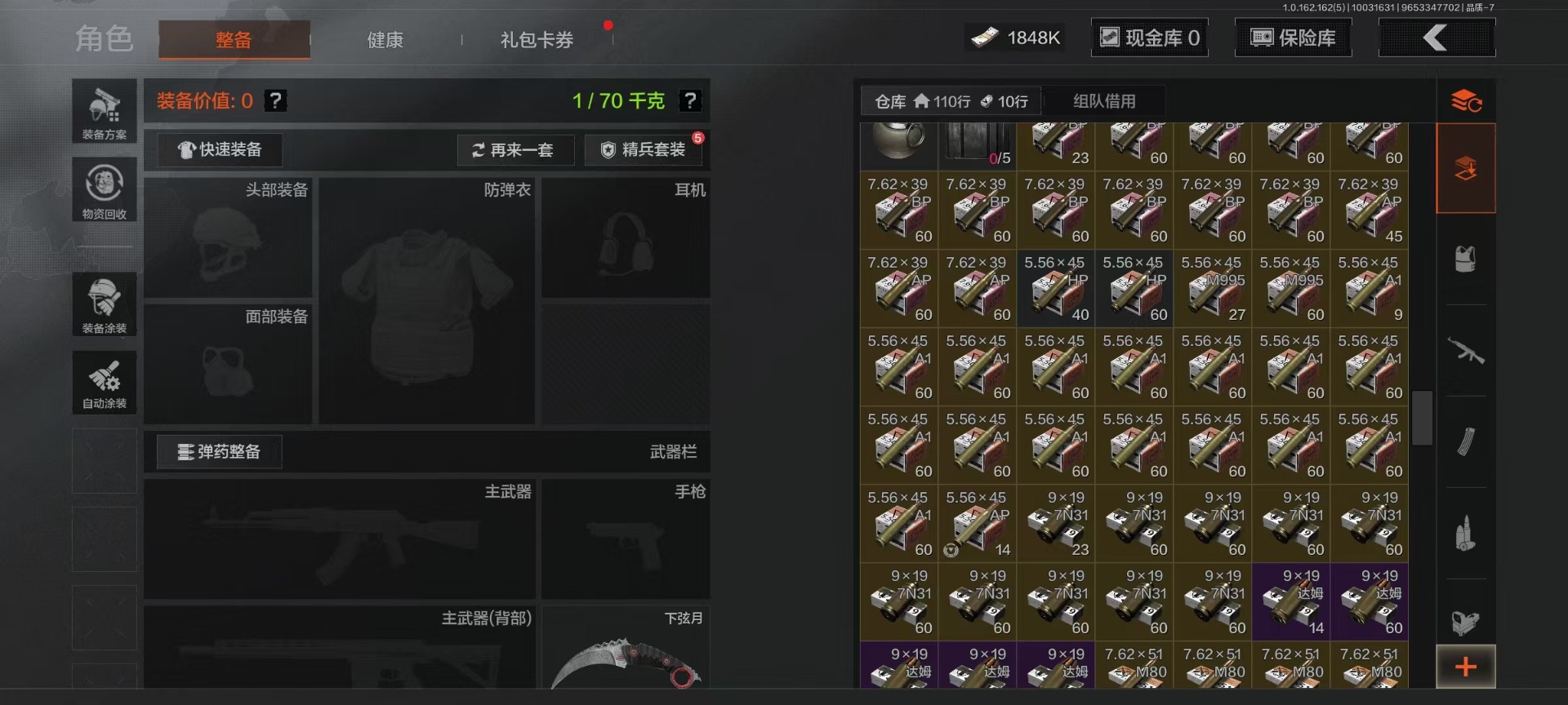 AQQM47048暗区突围账号详情图31