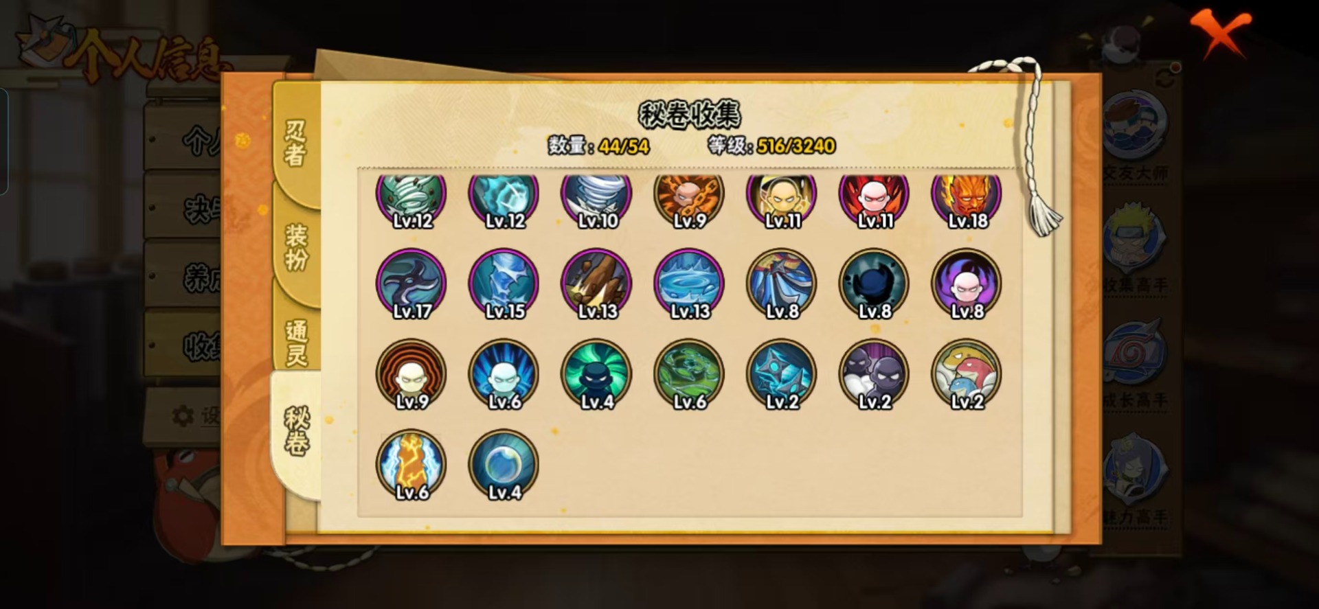 HYCMW48363火影忍者账号详情图4