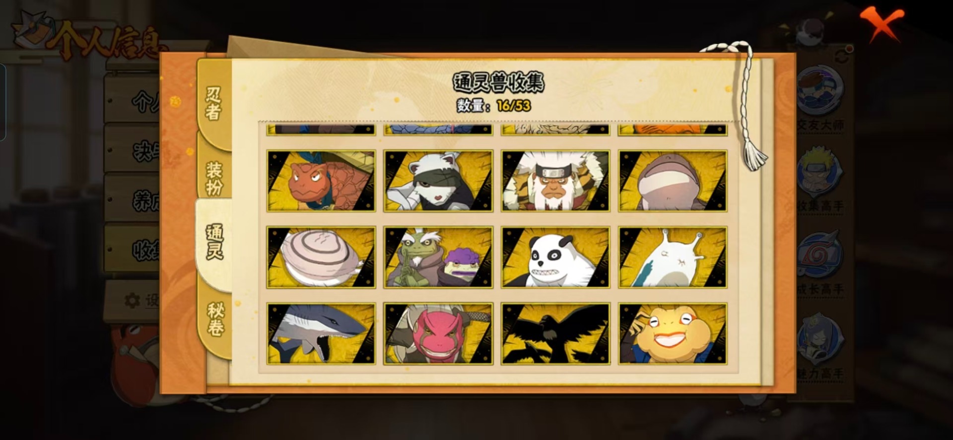 HYCMW48363火影忍者账号详情图6