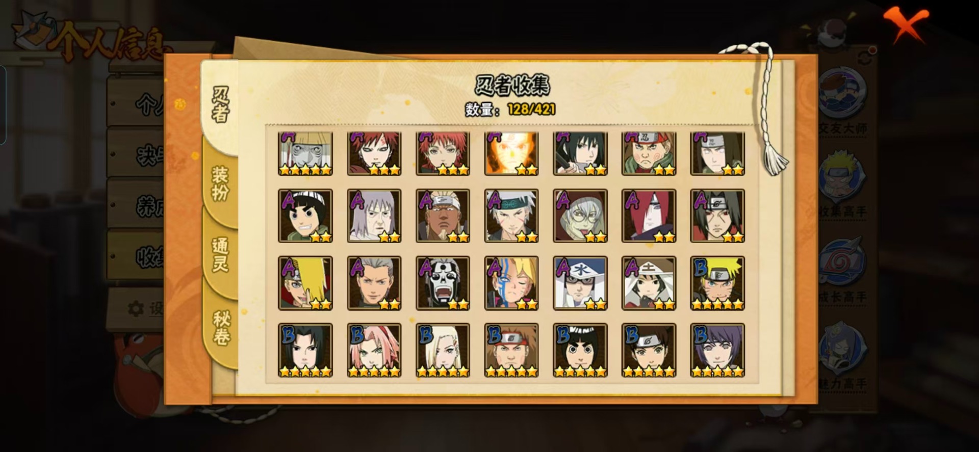 HYCMW48363火影忍者账号详情图9