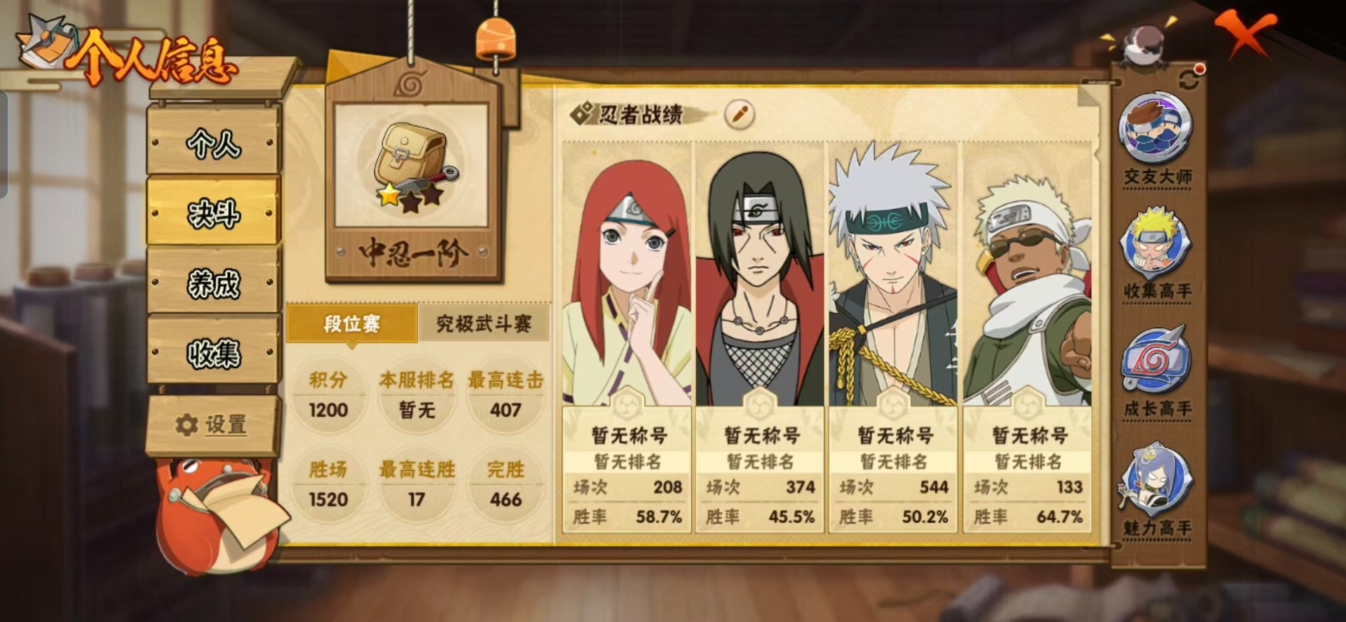 HYCMW48363火影忍者账号详情图12