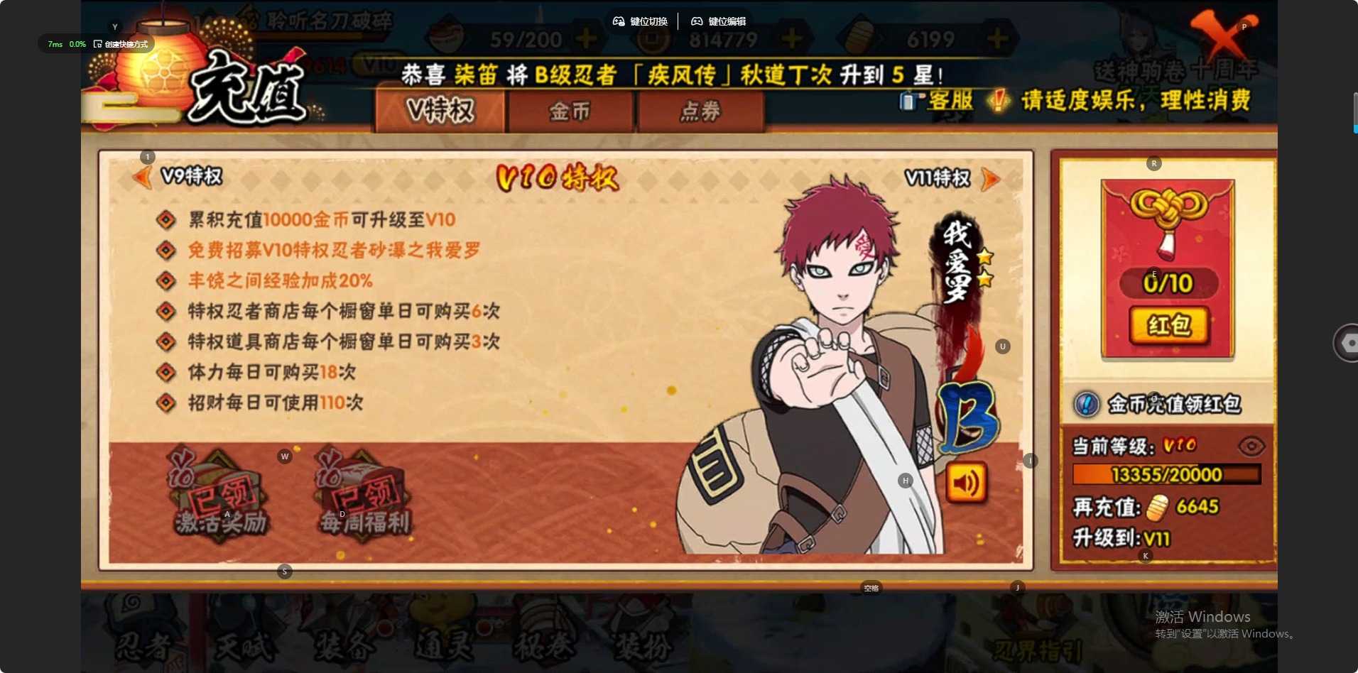 HYCMW48364火影忍者账号详情图3