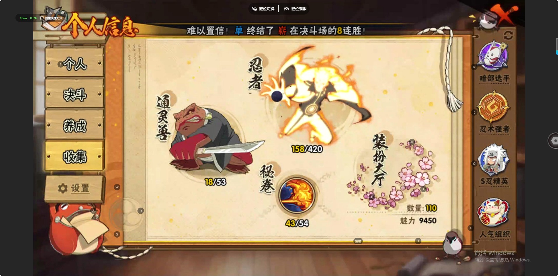 HYCMW48364火影忍者账号详情图8