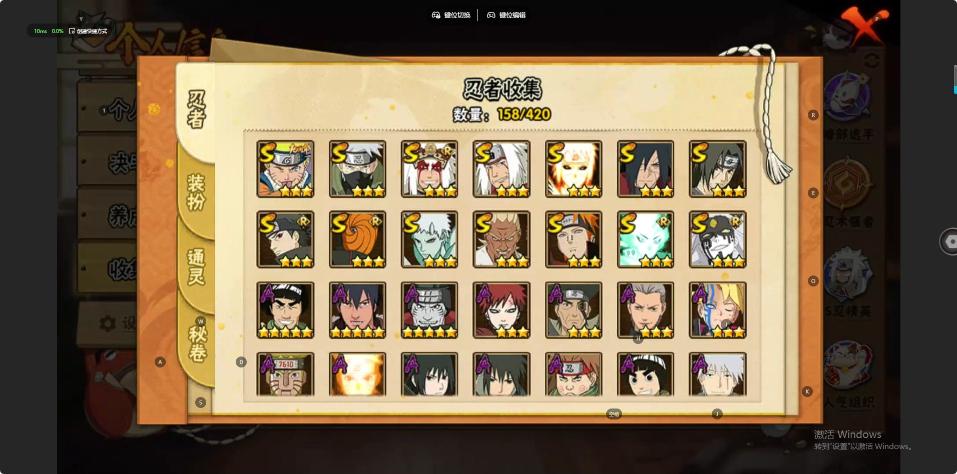 HYCMW48364火影忍者账号详情图9