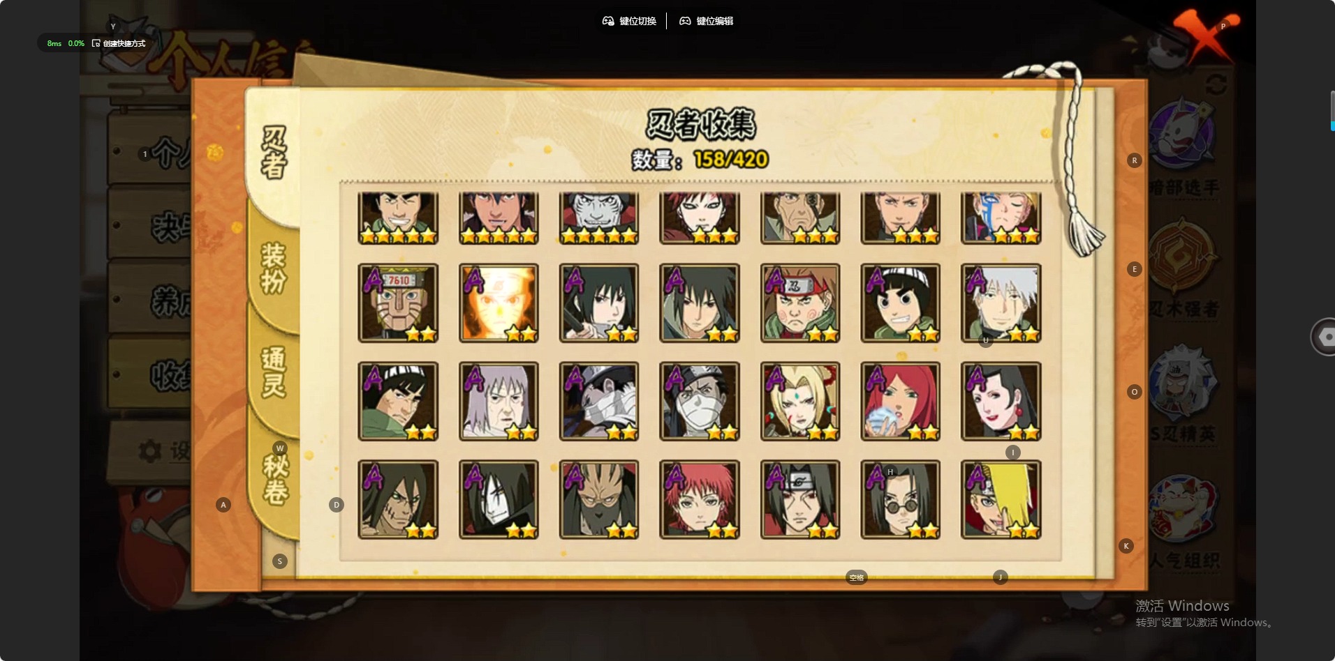 HYCMW48364火影忍者账号详情图10