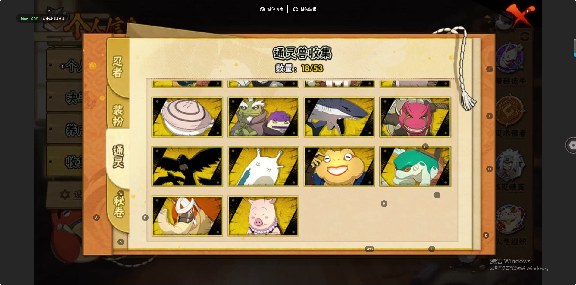 HYCMW48364火影忍者账号详情图12