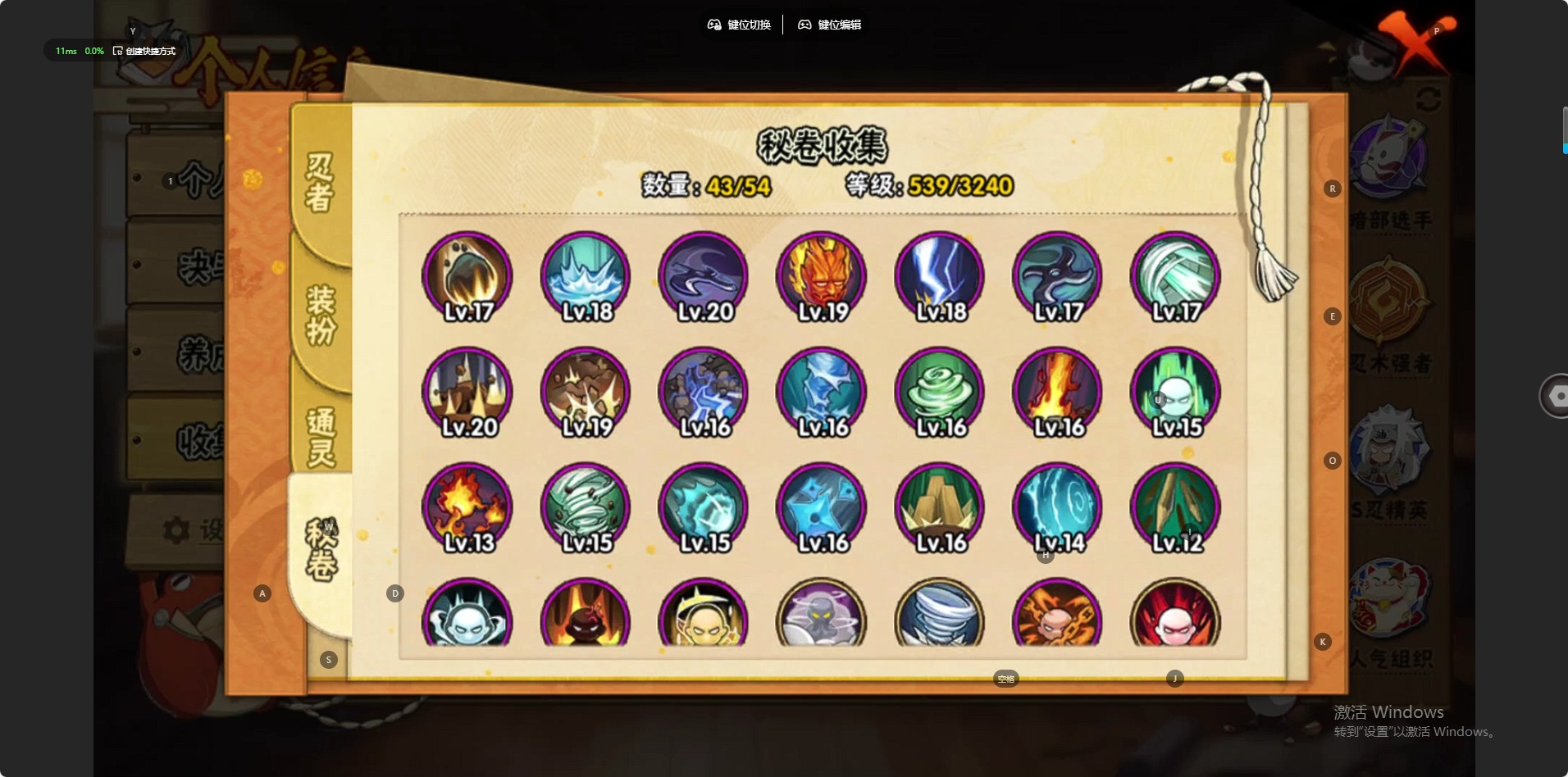 HYCMW48364火影忍者账号详情图14