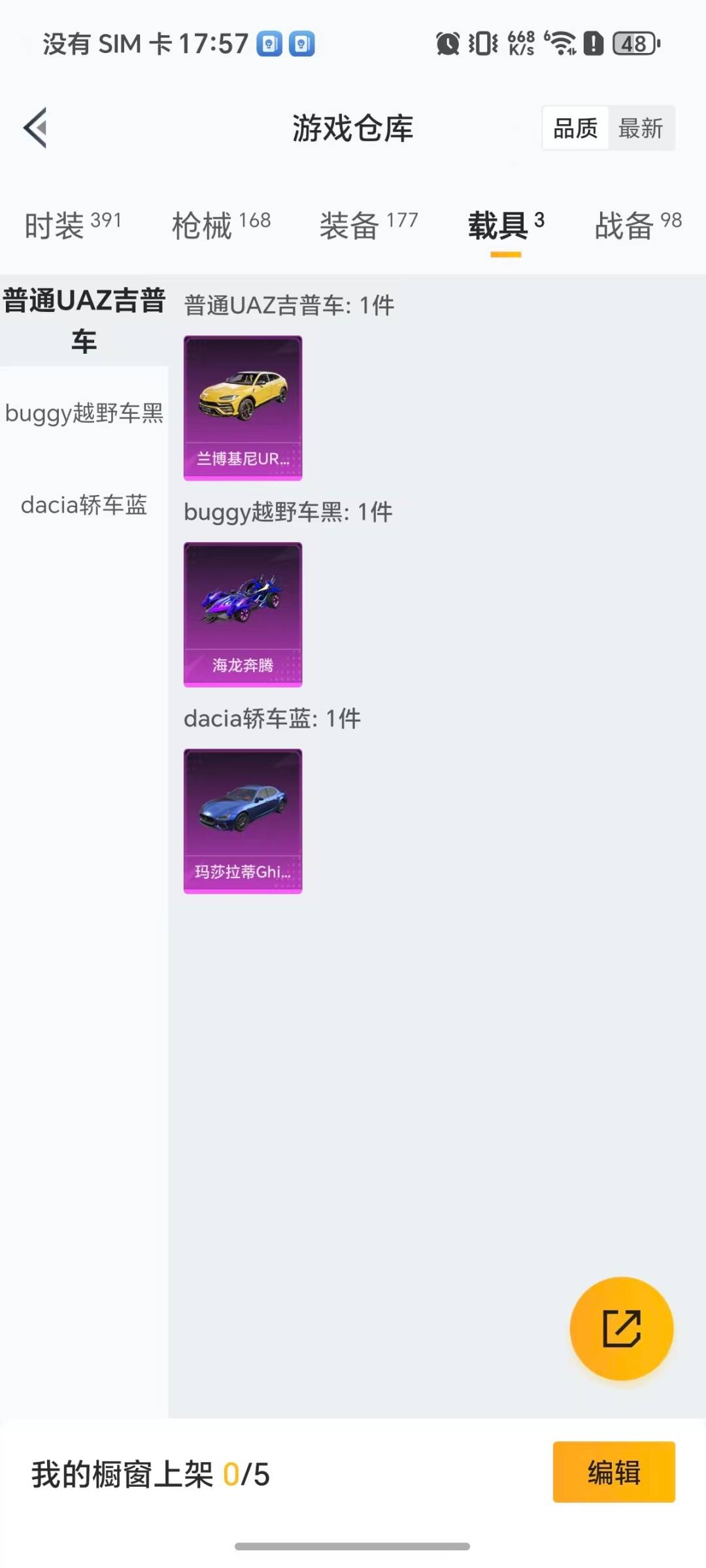 HPCMW462156和平精英账号详情图5