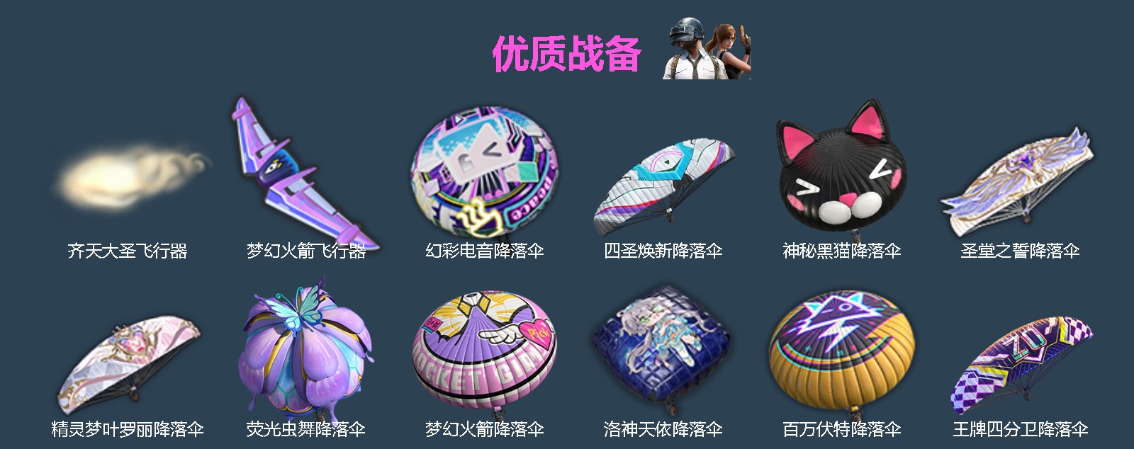 HPCMW462156和平精英账号详情图4