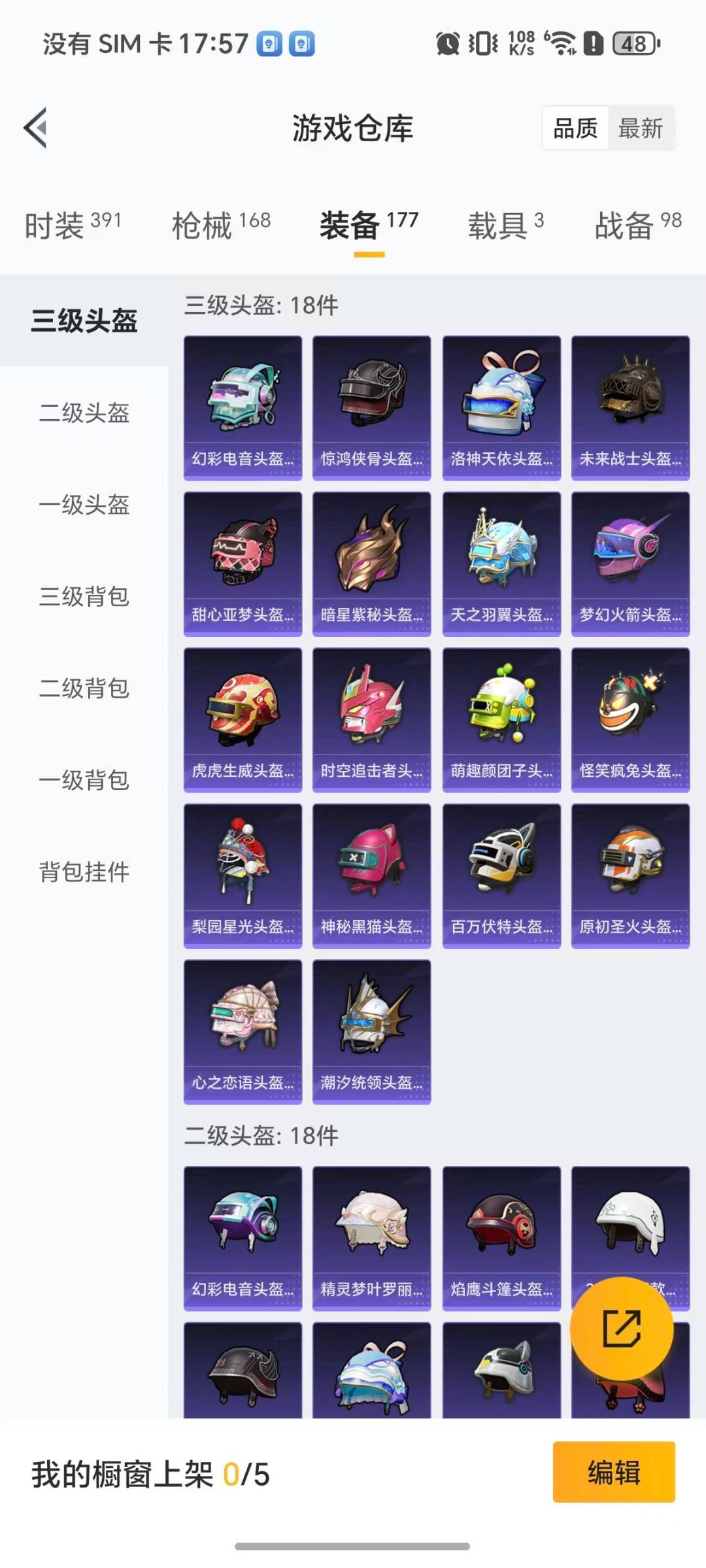 HPCMW462156和平精英账号详情图7